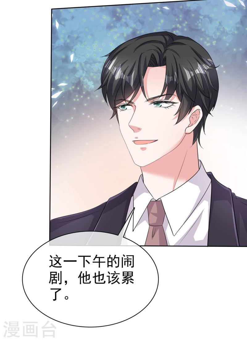 逆袭归来：我的废柴老婆漫画,第102话 顾总邀请生娃14图