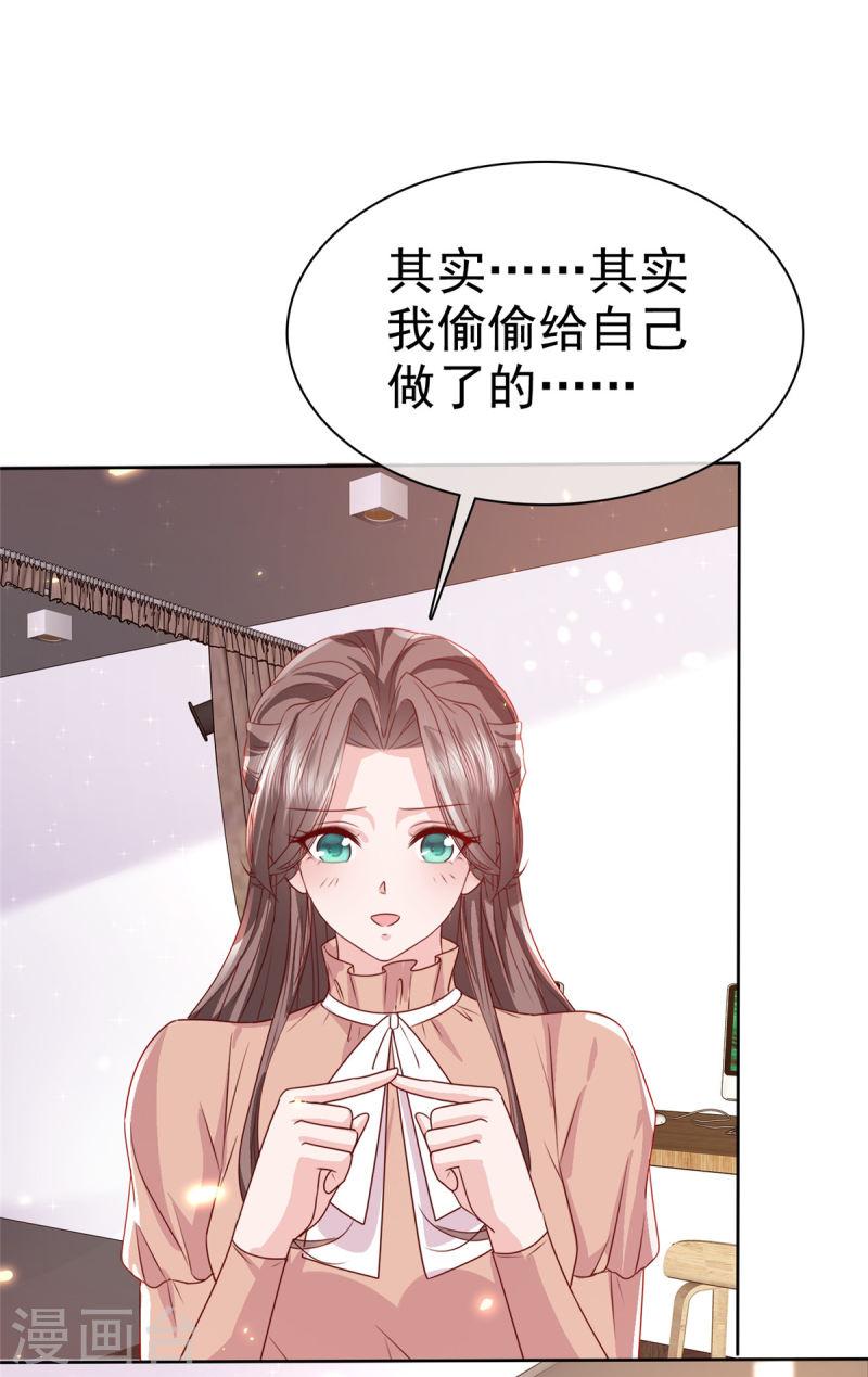 逆袭归来：我的废柴老婆漫画,第107话 小雨妈妈11图