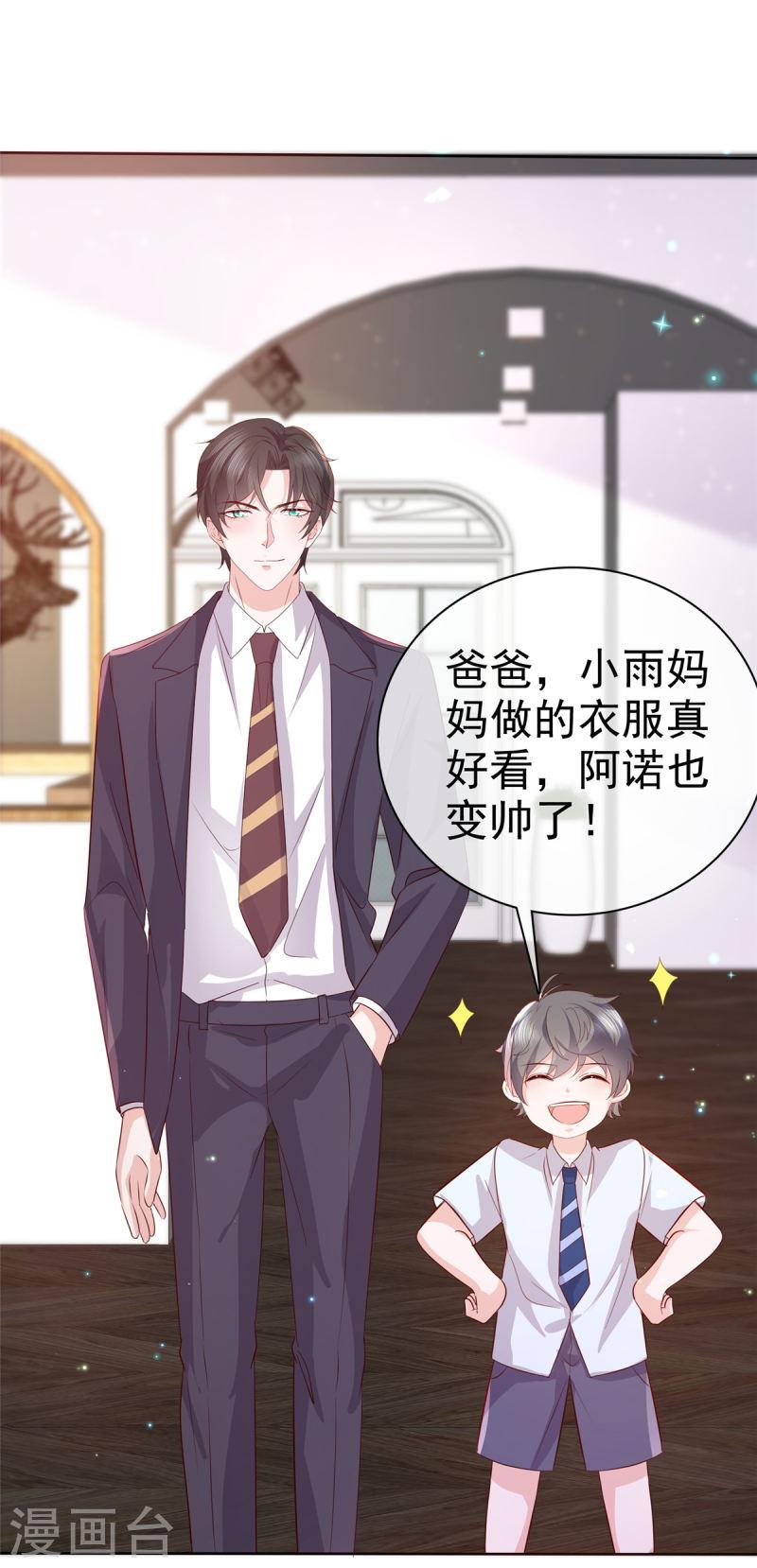 逆袭归来：我的废柴老婆漫画,第107话 小雨妈妈13图