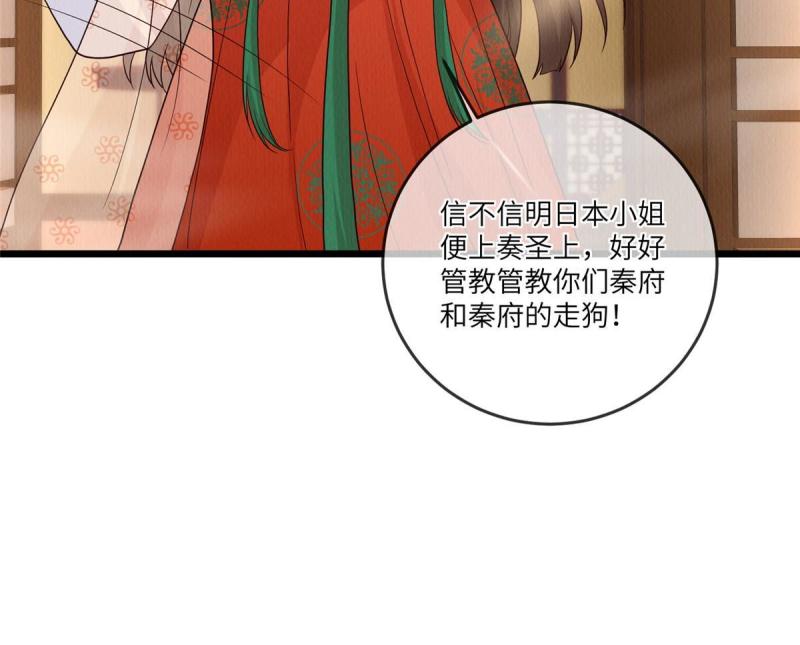 病娇暴君改拿绿茶剧本漫画免费下拉式漫画,147 熟悉的味道36图