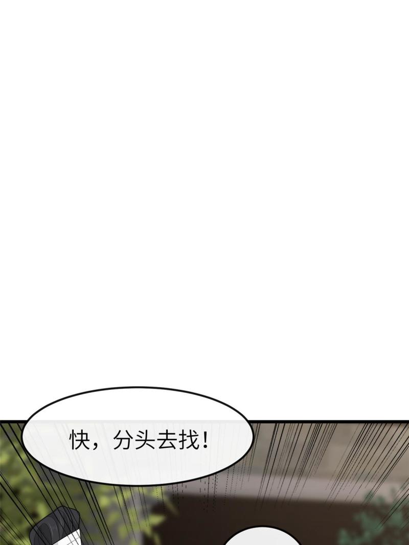 病娇暴君改拿绿茶剧本漫画免费阅读下拉式漫画,154 夺取碎片！26图