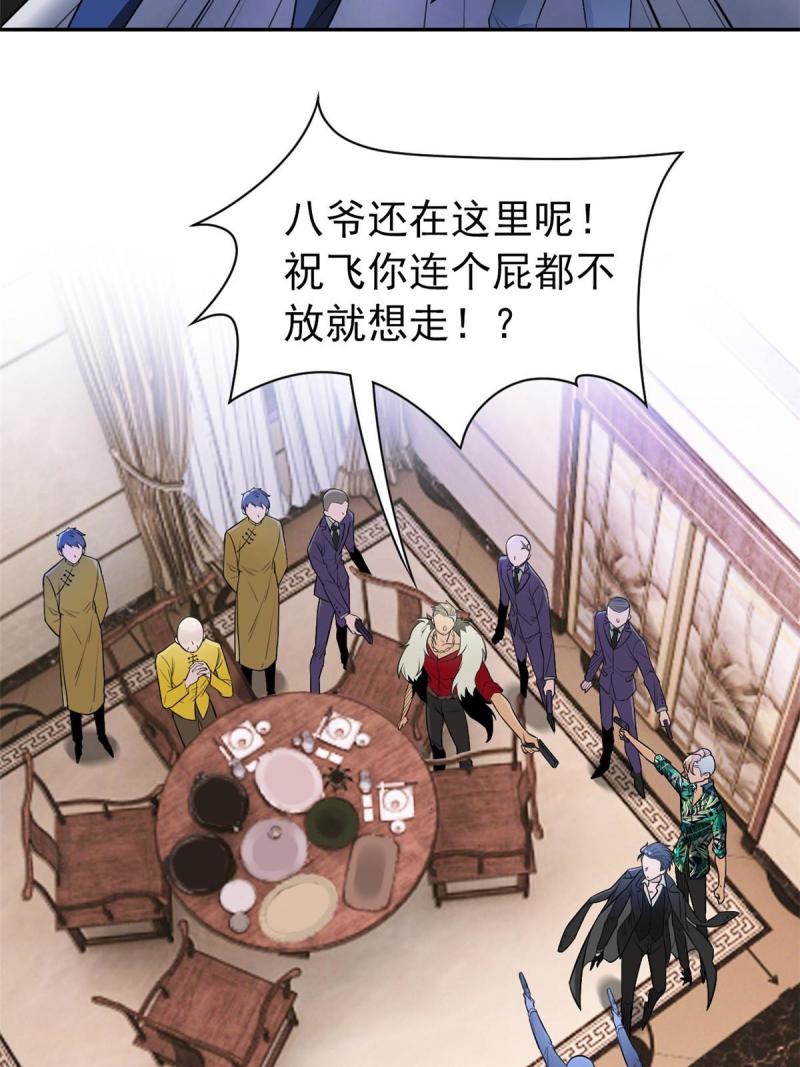 从精神病院走出的强者漫画,106 社会飞哥，要做好人18图