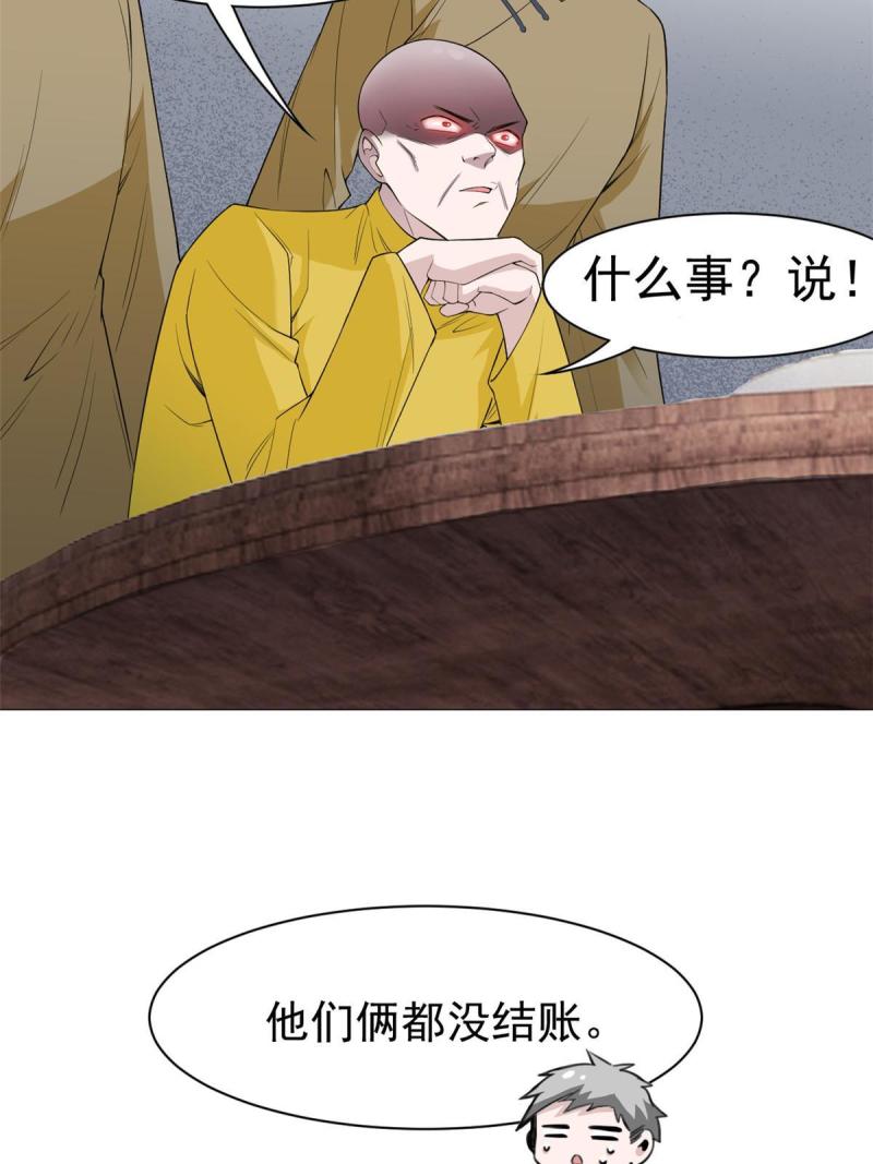 从精神病院走出的强者漫画,106 社会飞哥，要做好人32图