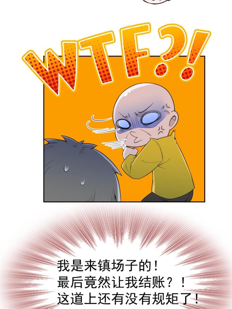 从精神病院走出的强者漫画,106 社会飞哥，要做好人33图