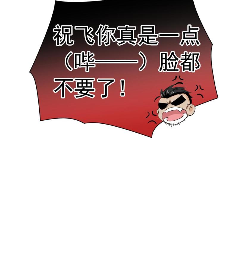 从精神病院走出的强者漫画,107 大哥仗义，飞哥最牛62图