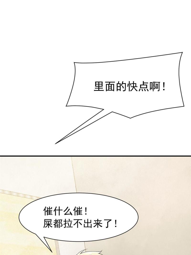 从精神病院走出的强者漫画,107 大哥仗义，飞哥最牛30图