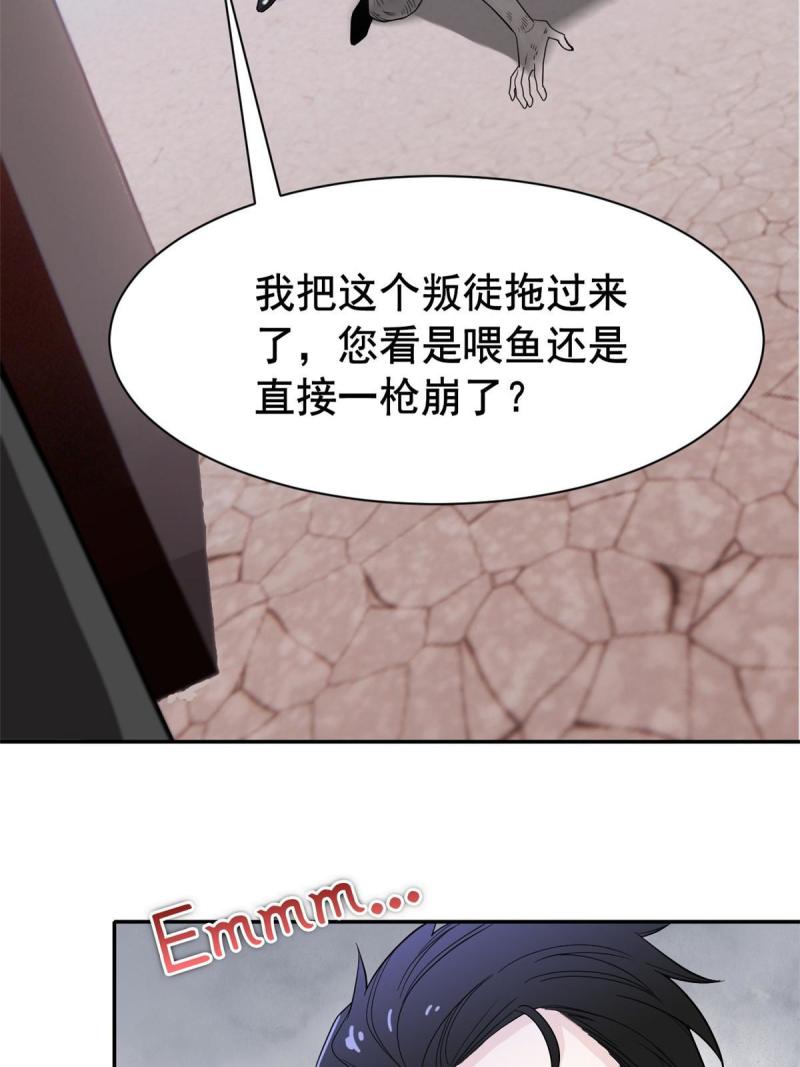 从精神病院走出的强者漫画,107 大哥仗义，飞哥最牛12图