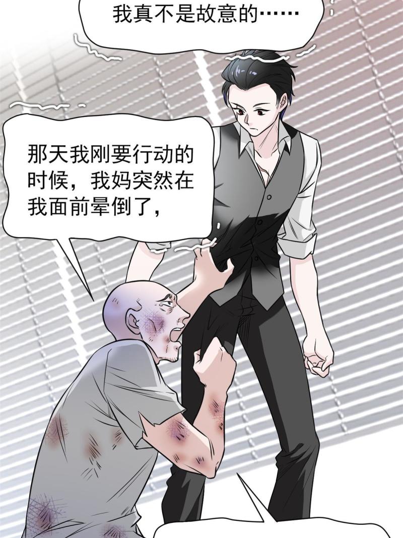 从精神病院走出的强者漫画,107 大哥仗义，飞哥最牛16图