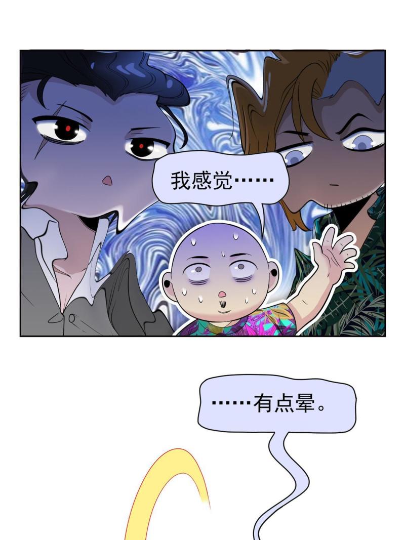 从精神病院走出的强者漫画,109 为了正义，觉悟很高5图