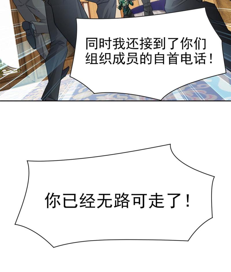 从精神病院走出的强者漫画,109 为了正义，觉悟很高15图