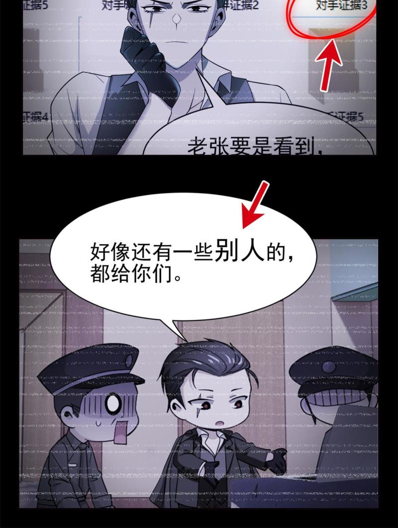 从精神病院走出的强者漫画,109 为了正义，觉悟很高34图