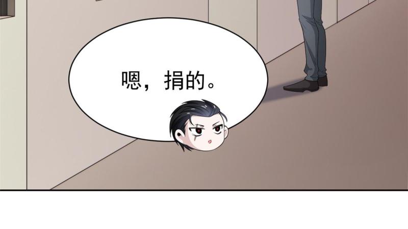 从精神病院走出的强者漫画,110 勉强完成，赶紧滚吧43图