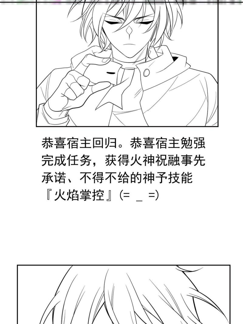 从精神病院走出的强者漫画,110 勉强完成，赶紧滚吧65图