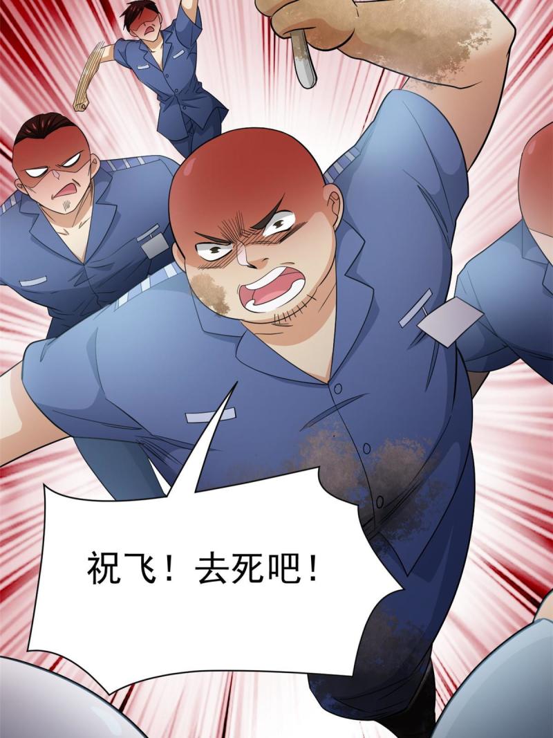 从精神病院走出的强者漫画,110 勉强完成，赶紧滚吧29图