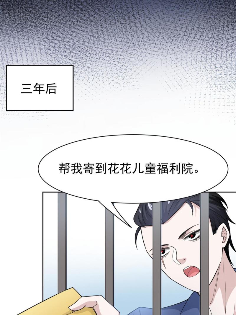 从精神病院走出的强者漫画,110 勉强完成，赶紧滚吧40图