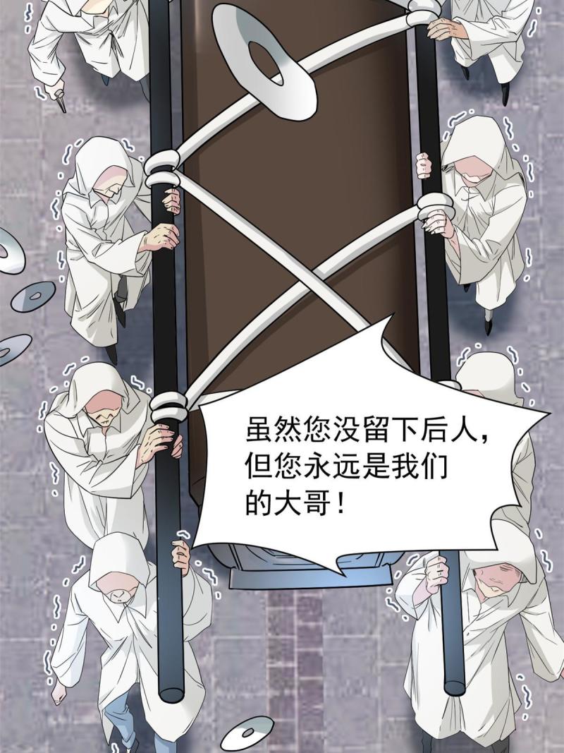 从精神病院走出的强者漫画,111 还能下蛋？不能不能46图