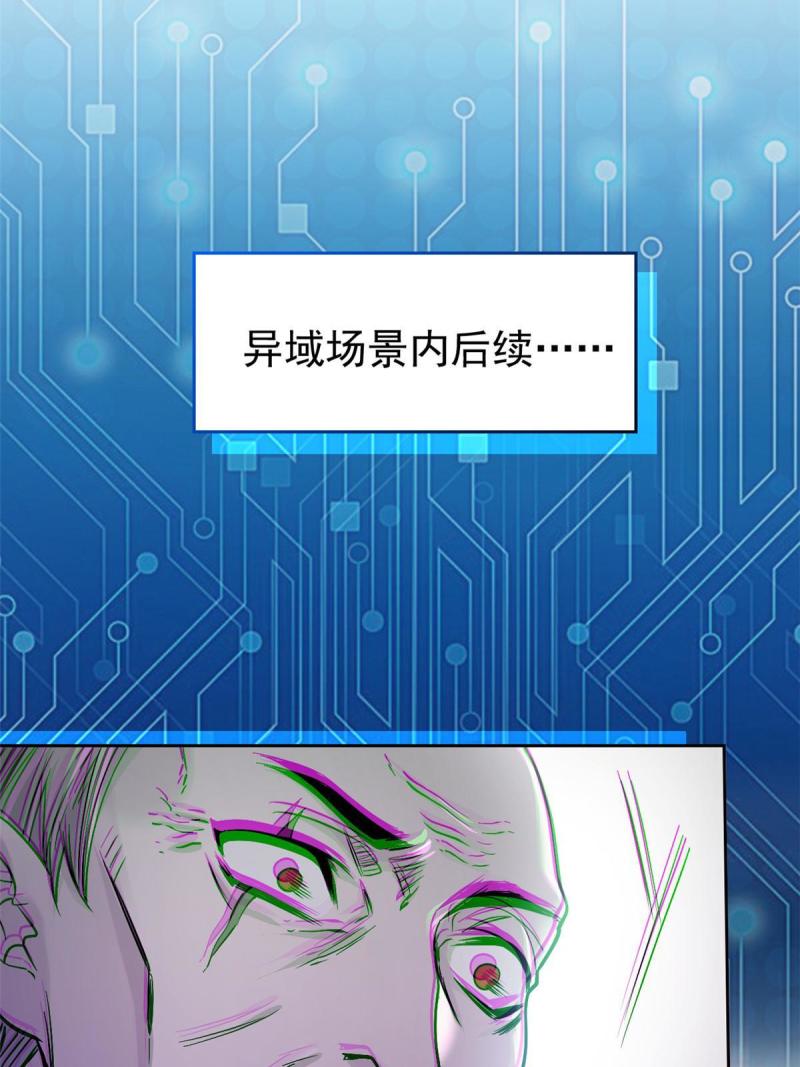 从精神病院走出的强者漫画,111 还能下蛋？不能不能30图