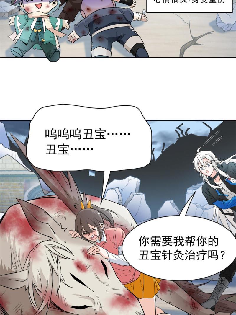 从精神病院走出的强者漫画,111 还能下蛋？不能不能52图