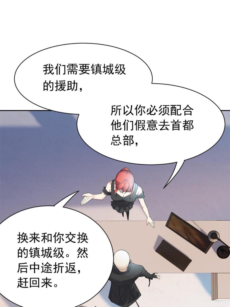 从精神病院走出的强者漫画,113 那谁好亮，从天而降56图