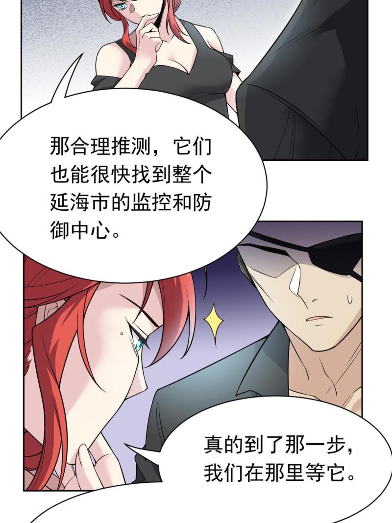 从精神病院走出的强者漫画,113 那谁好亮，从天而降59图