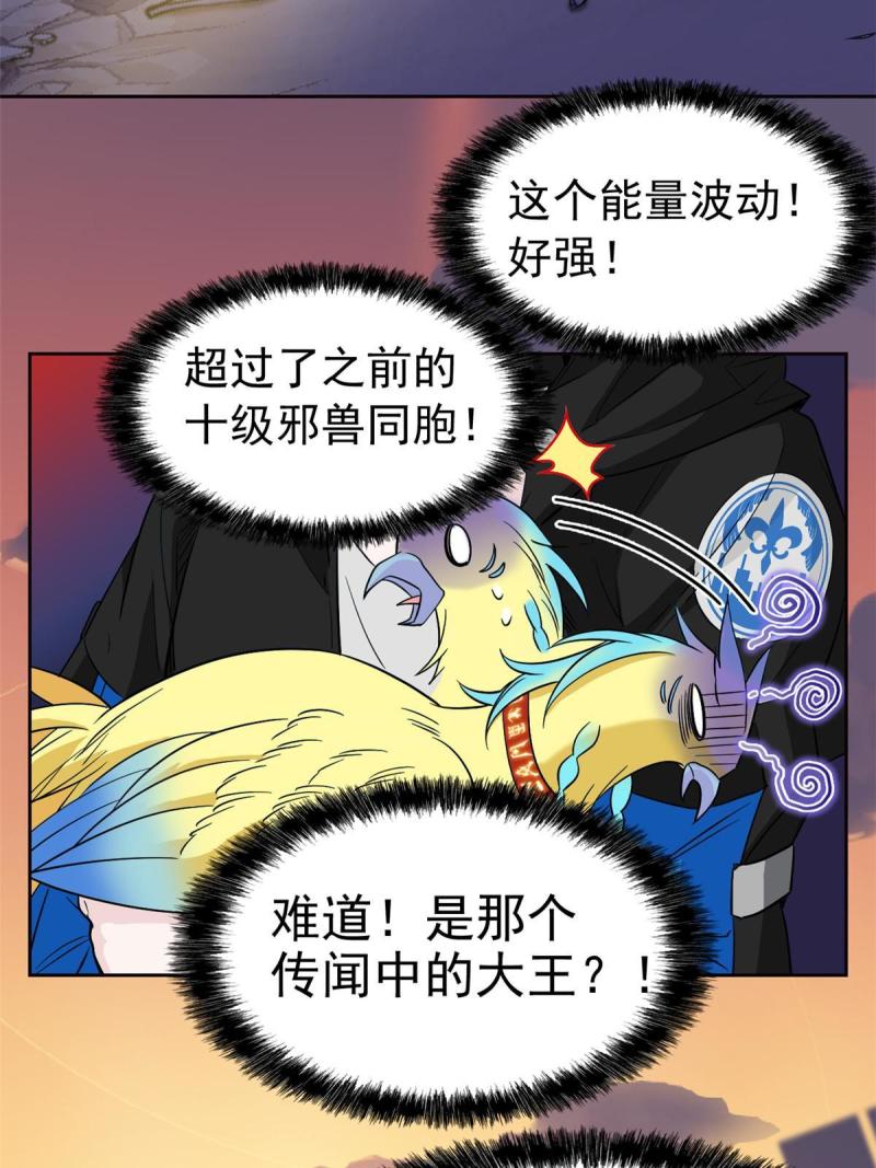 从精神病院走出的强者漫画,114 兽能逆天，不如放弃64图