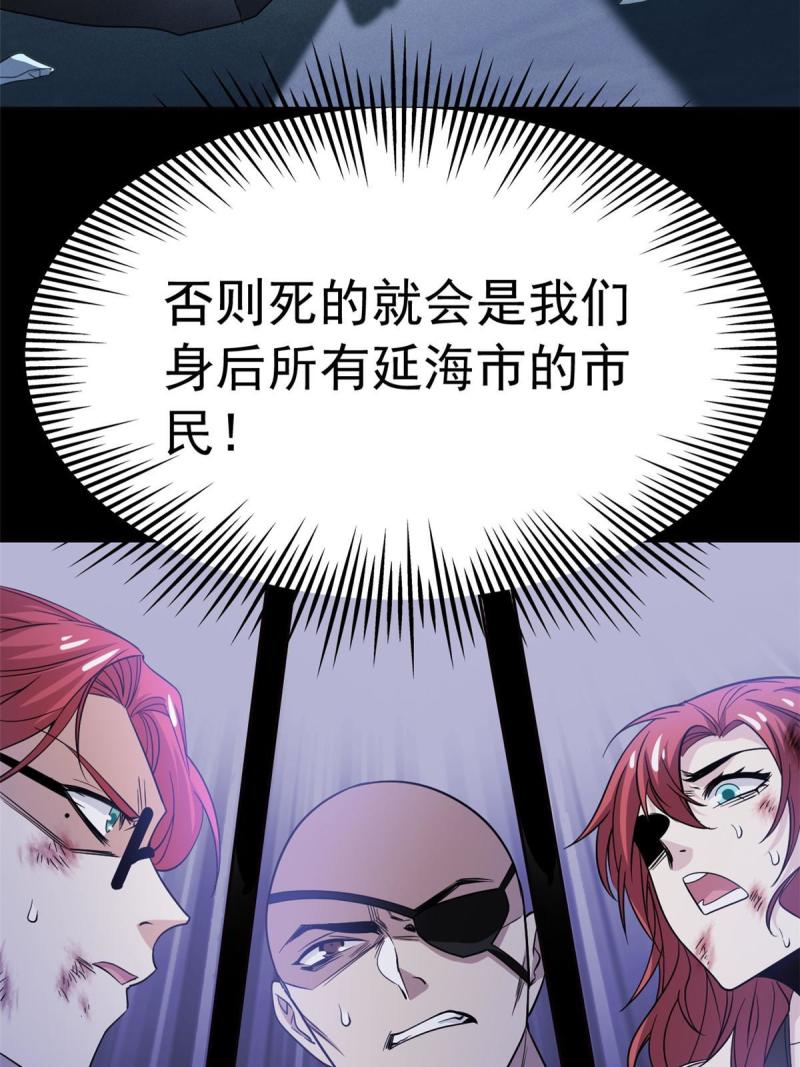 从精神病院走出的强者漫画,114 兽能逆天，不如放弃16图