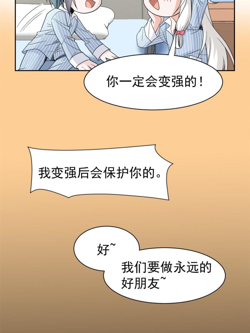 从精神病院走出的强者漫画,118 太过芯累，面临崩溃28图