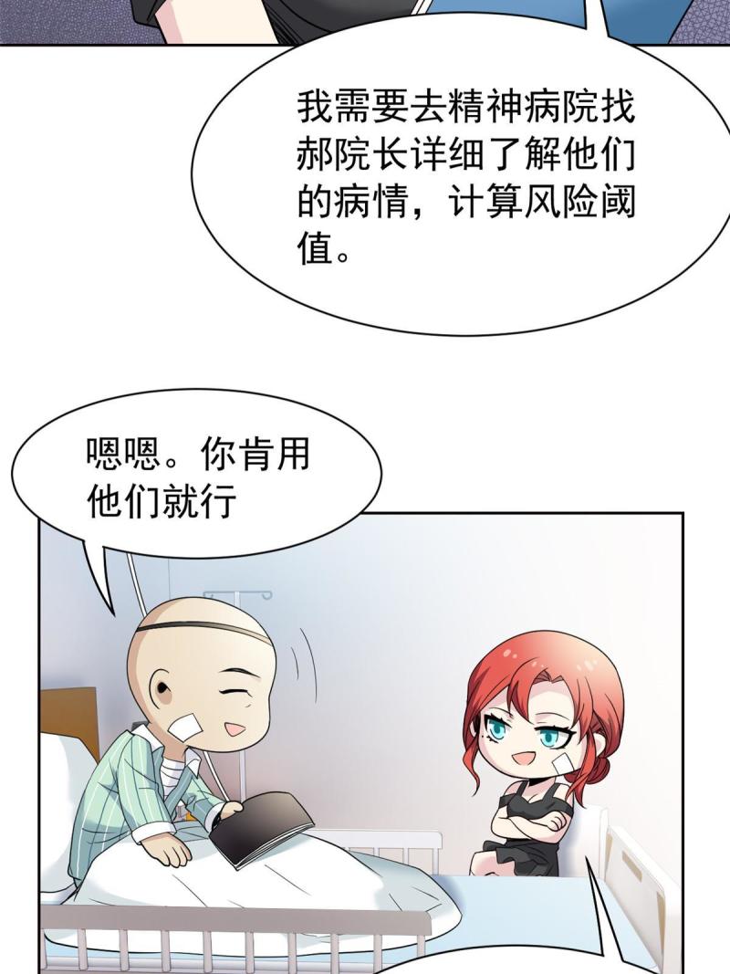 从精神病院走出的强者漫画,120 战力太强，不用傻子20图