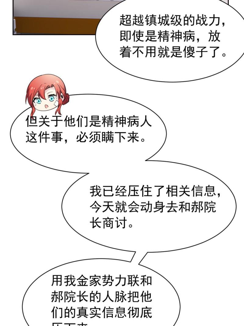 从精神病院走出的强者漫画,120 战力太强，不用傻子21图