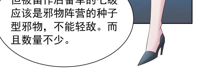 从精神病院走出的强者漫画,121 做个人吧！你别过来！8图