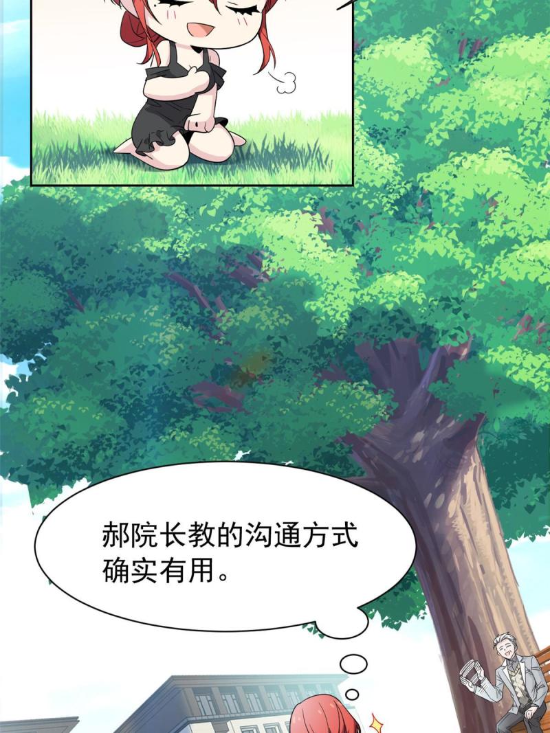 从精神病院走出的强者漫画,121 做个人吧！你别过来！24图