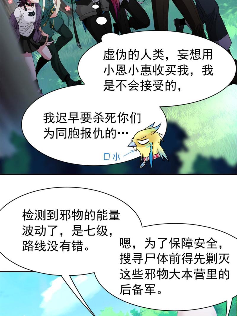 从精神病院走出的强者漫画,122 老张厉害，从不骗人49图