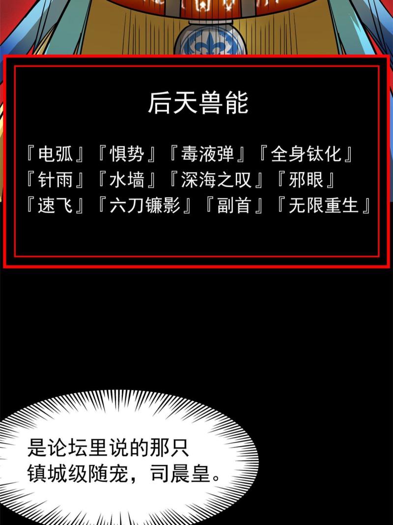 从精神病院走出的强者漫画,123 我自由啦！不逃傻子53图