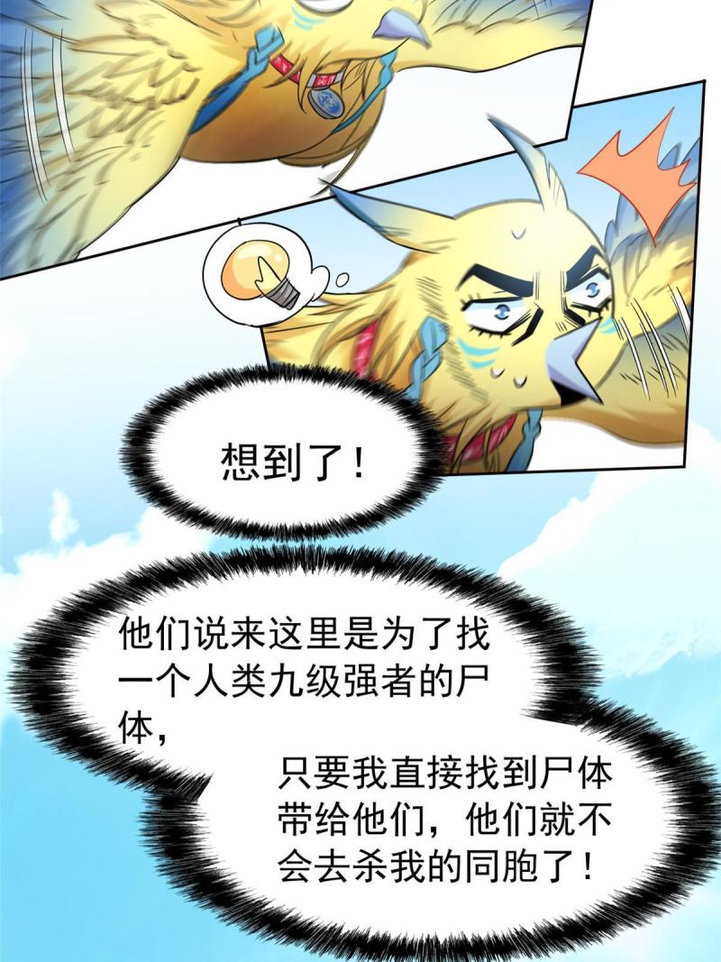 从精神病院走出的强者漫画,123 我自由啦！不逃傻子6图