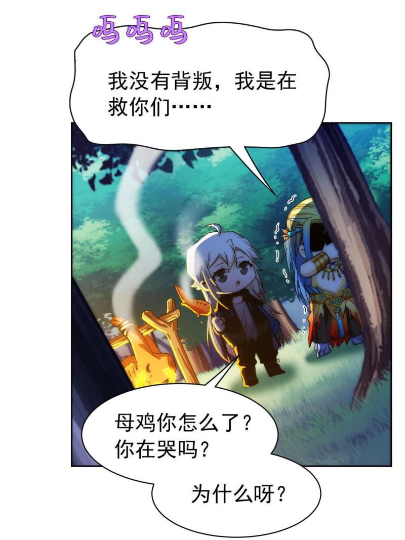 从精神病院走出的强者漫画,125 篝火烤肉，油亮诱人32图