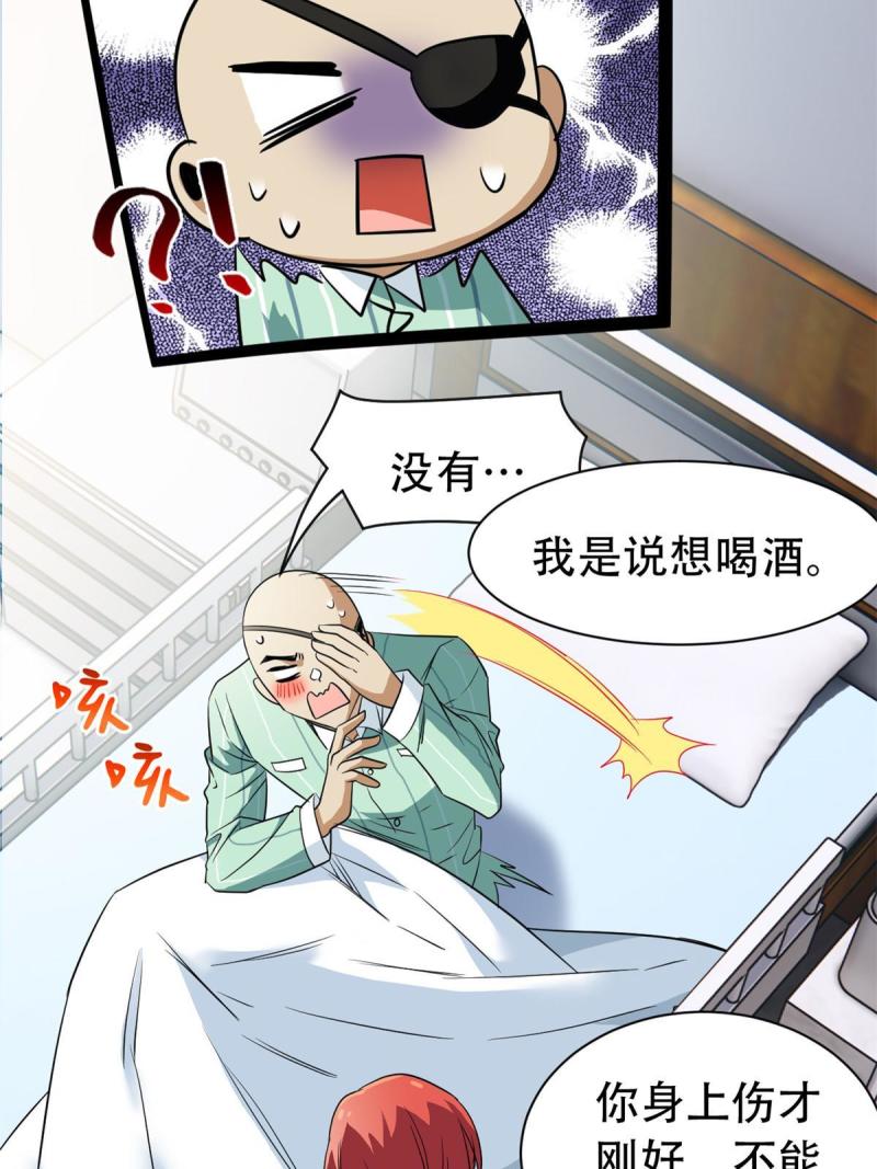 从精神病院走出的强者漫画,126 邪物英雄，寂莫如雪20图