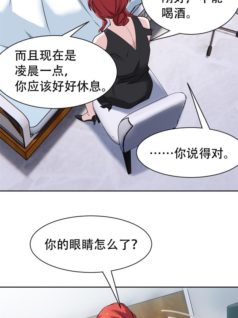 从精神病院走出的强者漫画,126 邪物英雄，寂莫如雪21图