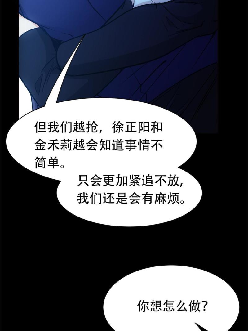 从精神病院走出的强者漫画,127 邪物司晨，心计很深47图