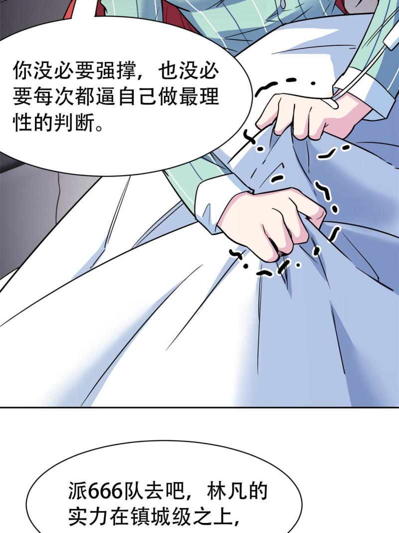 从精神病院走出的强者漫画,128 公鸡过分，鹰鹰哭哭13图