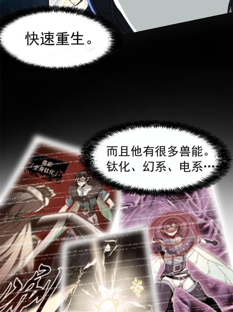 从精神病院走出的强者漫画,135 良苦用心，终于听了34图