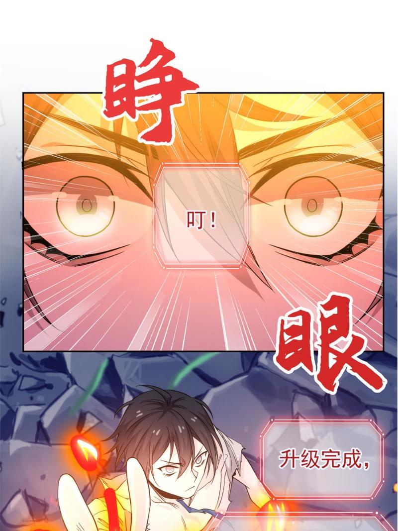 从精神病院走出的强者漫画,142 黑曜移枝，鸡已吓呆16图