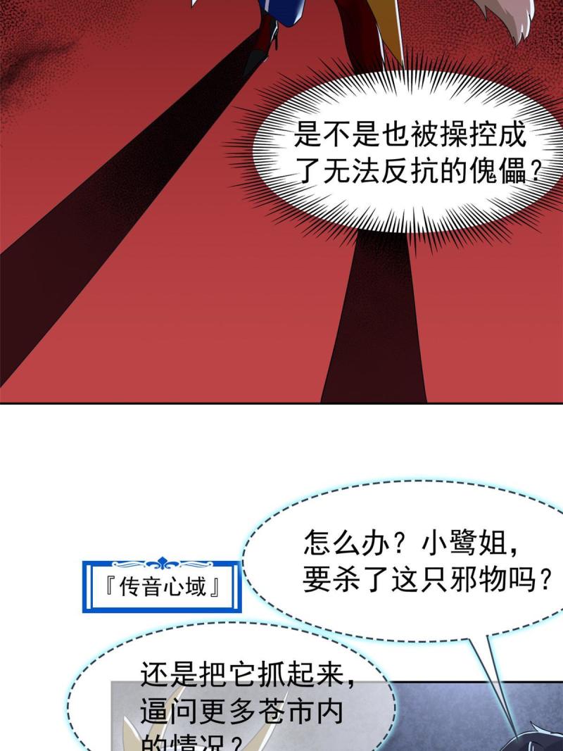 从精神病院走出的强者漫画,147 母鸡母鸡？小六哥哥14图