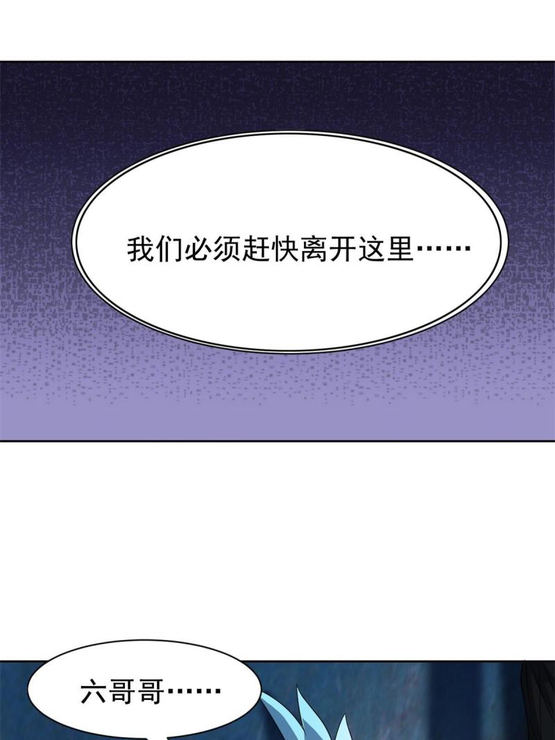 从精神病院走出的强者漫画,148 勇敢小五，不再恐惧24图