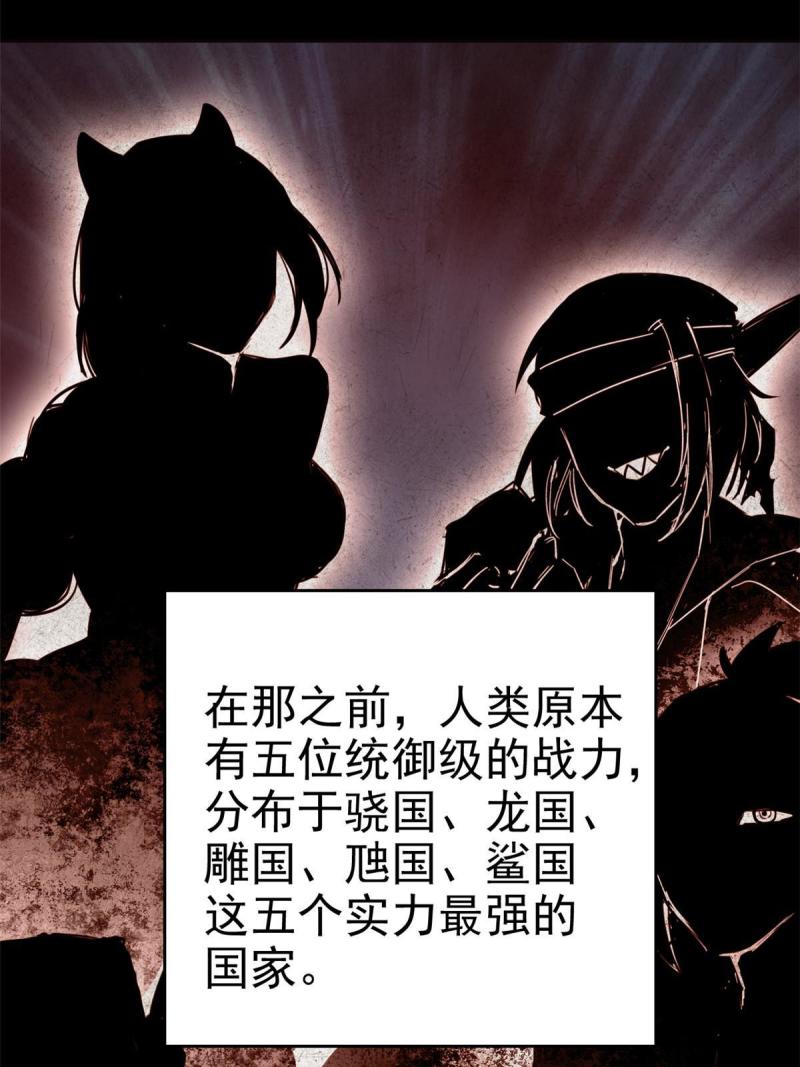 从精神病院走出的强者漫画,160 欲壑难填，林凡例外23图