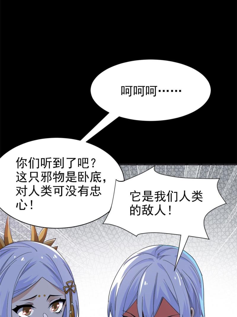 从精神病院走出的强者漫画,162 鸡冠弯弯，就成心心12图