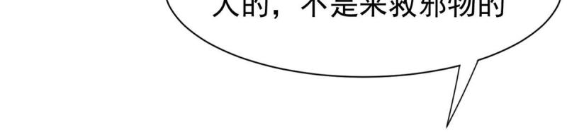 从精神病院走出的强者漫画,162 鸡冠弯弯，就成心心16图