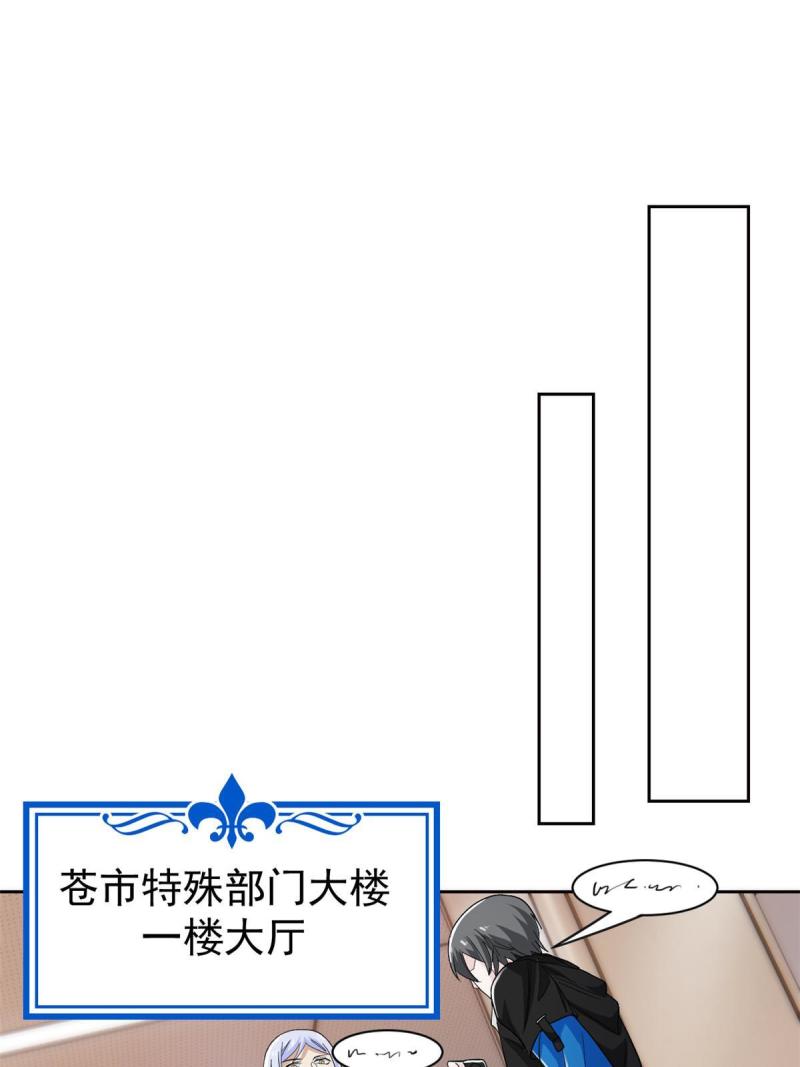 从精神病院走出的强者漫画,164 为了人类，难道不对？46图