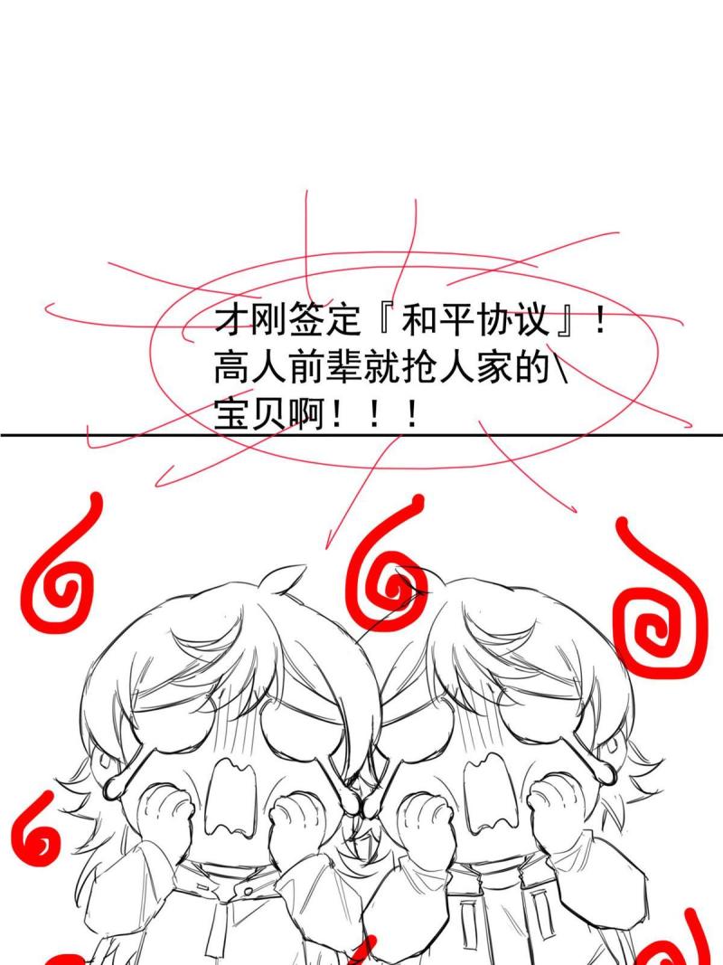 从精神病院走出的强者漫画,169 最高战力？是他是他53图