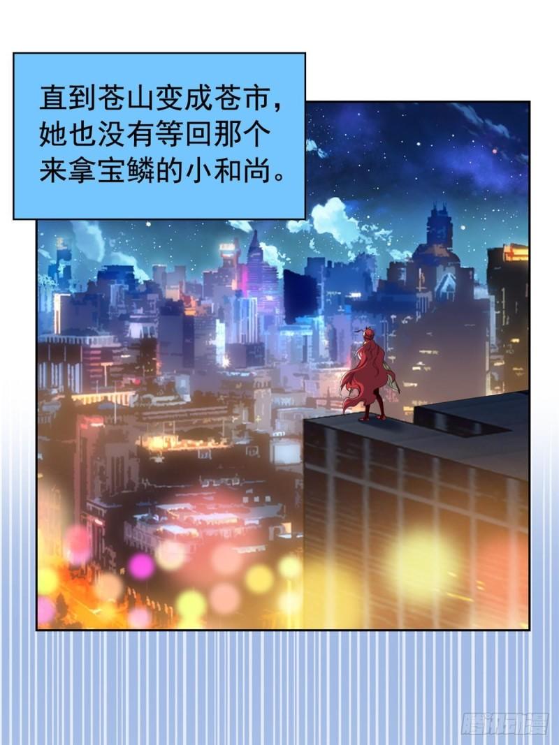 从精神病院走出的强者漫画,171 现在别拉？就拉就拉！32图