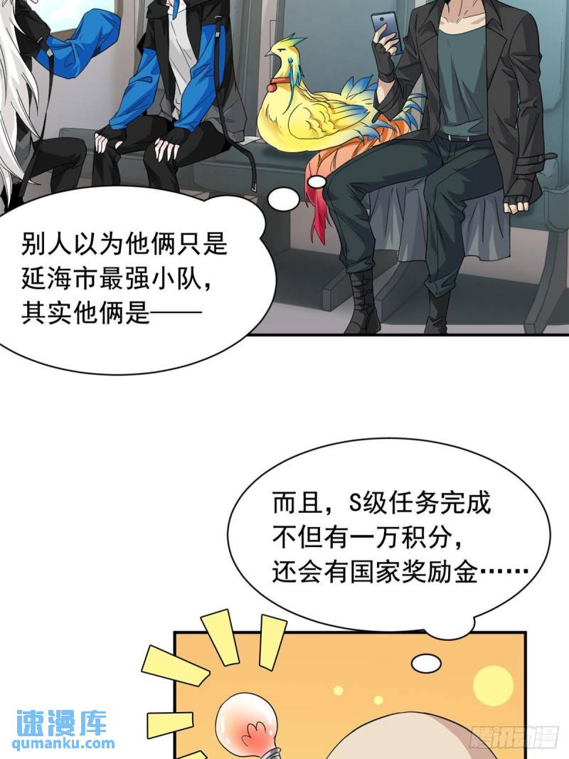 从精神病院走出的强者漫画,176 欢迎回家，哦后悔了20图